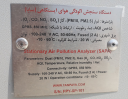 استقرار دستگاه ایستگاه سنجش کیفیت هوا در دانشگاه اراک