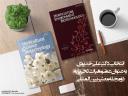 انتخاب دکتر علی خدیوی به عنوان عضو هیات تحریریه دو مجله معتبر بین المللی