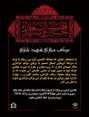 افتتاح موکب مجازی شهید بابایی در دانشگاه اراک
